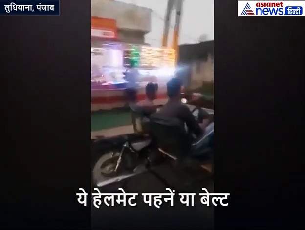अब ये क्या पहनेंगे-हेलमेट या सीट बेल्ट या फिर दोनों, गजब ईजाद है भाई