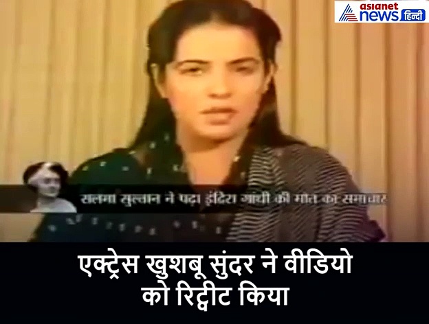 इस न्यूज एंकर ने दी थी इंदिरा गांधी की हत्या की खबर, बोलीं, थम नहीं रहे थे आंसू