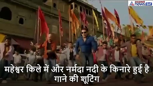 'हुड़ हुड़ दबंग' का सलमान ने बदला स्टाइल, कुछ यूं किया टाइटल ट्रेक पर हुक स्टेप