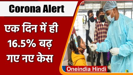 Coronavirus Updates India:  बीते 24 घंटे कोरोना केस 16.5% बढ़े, 33 की मौत | वनइंडिया हिंदी