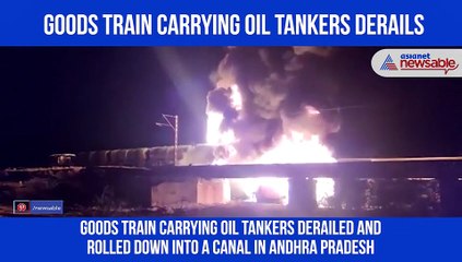 Télécharger la video: Goods train carrying oil tankers derails; firemen struggle to douse blaze