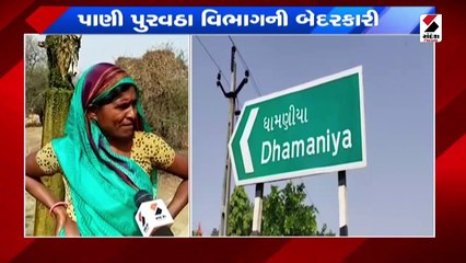 ધનસુરામાં પાણીનું સ્તર નીચે જતા હાલાકી