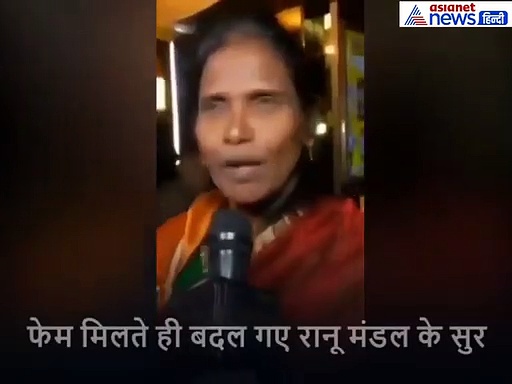 सेल्फी के लिए फैन को फटकार लगाने वाली रानू ने अब मीडिया को दिखाए तेवर, वायरल हुआ Video