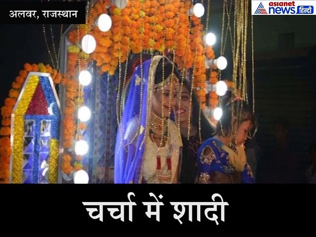 दूल्हे के घर बारात लेकर जा पहुंची दुल्हन, अनोखे अंदाज में लिए 7 फेरे