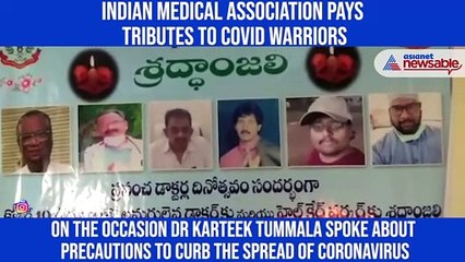 VIJAYAWADA DOCTORS DAY ED