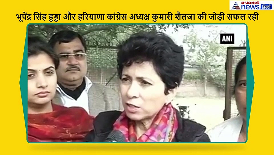 VIDEO:हरियाणा में कांग्रेस को कैसे मिली संजीवनी, 5 बड़े कारण