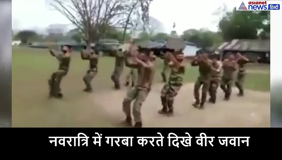 नवरात्रि का रंग सेना के जवानों पर भी चढ़ा, गरबे का वीडियो वायरल