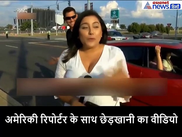 टीवी पर लाइव थी महिला रिपोर्टर, 3 सेकंड के अंदर शख्स ने की ऐसी हरकत