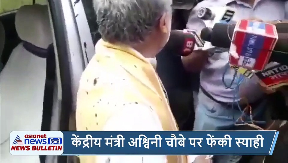 5 वायरल खबरें: केंद्रीय मंत्री पर फेंकी स्याही, मासूम बच्ची का किडनैप और शादी के बंधन में बंधीं मोहिना