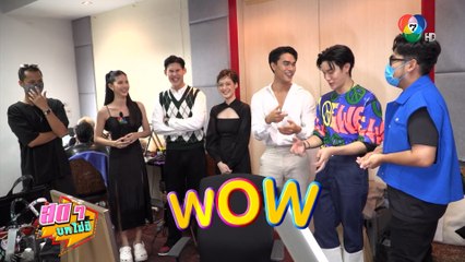 สดๆ บทไม่มี | Meet & Greet เสาร์ 5 เสาร์ใจ เสาร์นี้จะมีเพียงเราตลอดไป | 18 พ.ค.65 | Ch7HD