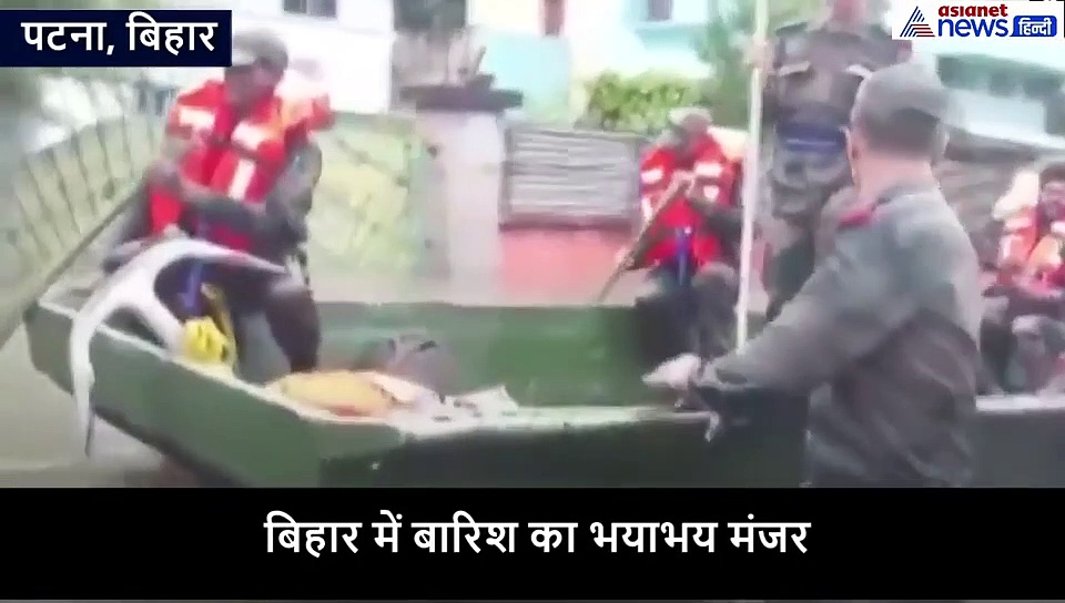 बिहार में बाढ़ का भयावह मंजर, 10 साल का टूटा रिकॉर्ड, खतरे को देख रेड अलर्ट
