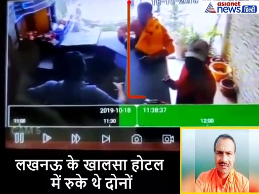 यूपी: होटल में क्या कर रहे थे कमलेश तिवारी के हत्यारे? देखें  CCTV