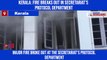 Kerala: Massive fire at secretariat; files destroyed in building of department investigating gold smuggling case