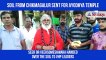 Karnataka: Rambhapuri seer hands over soil for Ayodhya Ram temple construction
