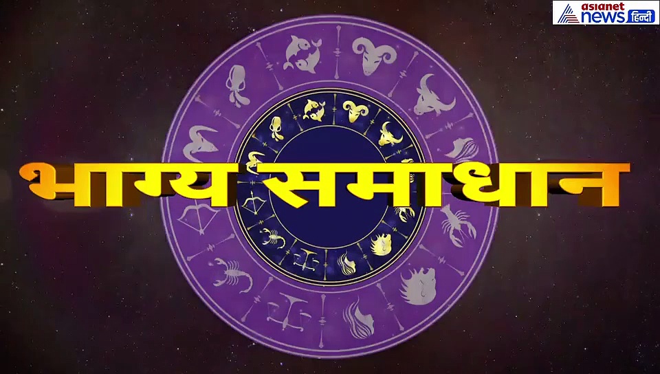 मिथुन राशिफल : आज किसी भी जानवर को कुछ खिलाएं, निवेश ना करें, इस बात का भी रखें ध्यान