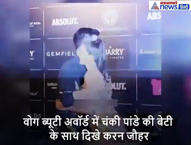 हाई हील पहने दिखे करन जौहर का उड़ रहा मजाक, अनन्या की ड्रेस की वजह से हुए परेशान