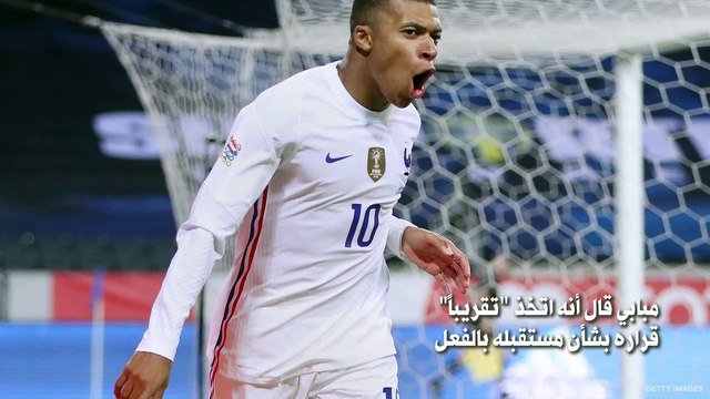 كيليان مبابي قرر تقريباً التوقيع مع ريال مدريد
