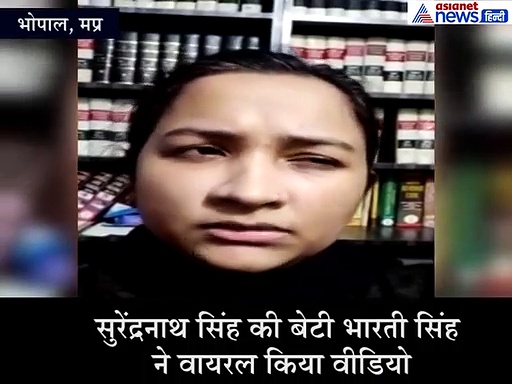 10 साल से टॉर्चर कर रहा था पूर्व विधायक पिता, बेटी बोली- अब मेंटल डिस्टर्ब हो चुकी हूं...