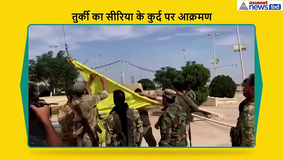 तुर्की-सीरिया संघर्ष की असली कहानी, जानें किस डर की वजह से सीरियाई कुर्दों पर हो रहा अटैक