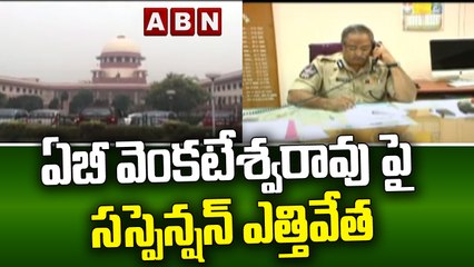 ఏబీ వెంకటేశ్వరావు పై సస్పెన్షన్ ఎత్తివేత || IPS officer A.B. Venkateswara Rao || ABN Telugu