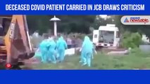 COVID-19 patient’s body buried using JCB in Andhra Pradesh