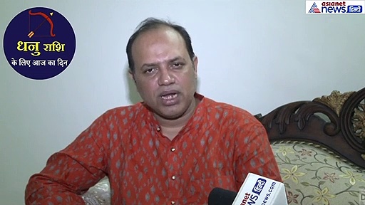 धनु राशिफल : परेशानी बनी रहेगी, लेकिन इन चीजों से बचें