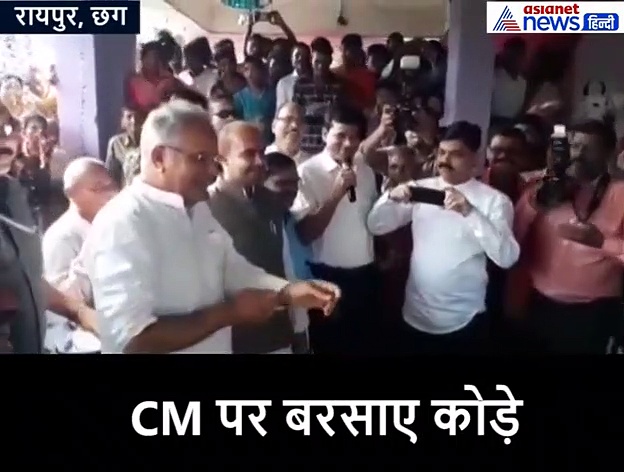 बुजुर्ग ने CM भूपेश बघेल को मारे दे दनादन कोड़े, फिर हाथ जोड़कर मांगी माफी-देखें VIDEO
