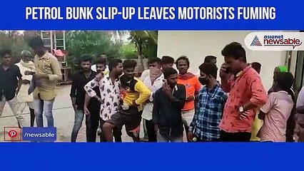 Negligent staff fill over 50 bikes with water instead of petrol in Yadgir