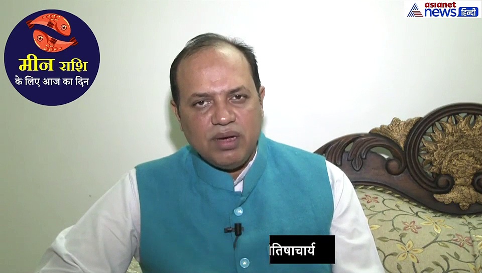 मीन राशिफल:  मां दुर्गा से जुड़ा ये उपाय देगा लाभ