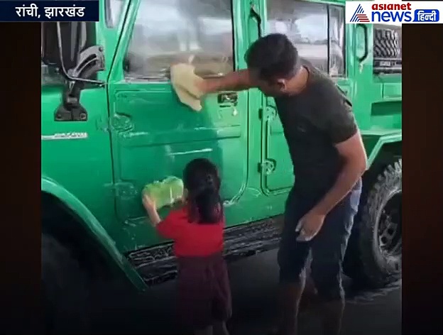 गाड़ी धोने में जुटे थे महेन्द्र सिंह धोनी, उधर बेटी जीवा भी करती रही पापा की हेल्प