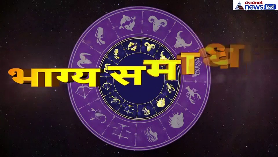 कर्क राशिफल: गाय से जुड़ा ये करें ये उपाय, निवेश के लिए अच्छा समय