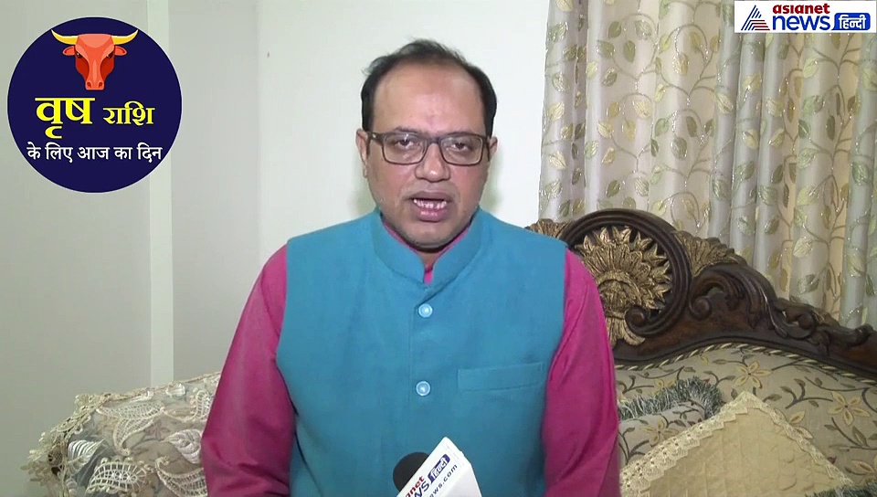 18 सितंबर का राशिफल: वृषभ राशि वाले  जानें कैसा रहेगा आज का दिन