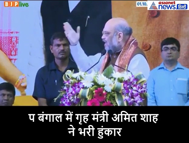 वीडियो: देश में एक भी घुसपैठिए को नहीं रहने देंगे, सभी को करेंगे बाहर: अमित शाह