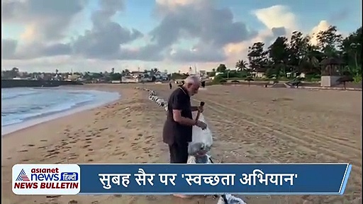 5 वायरल खबरें : बंदर ने दी पानी बचाने की सीख और सफाई करते पीएम मोदी