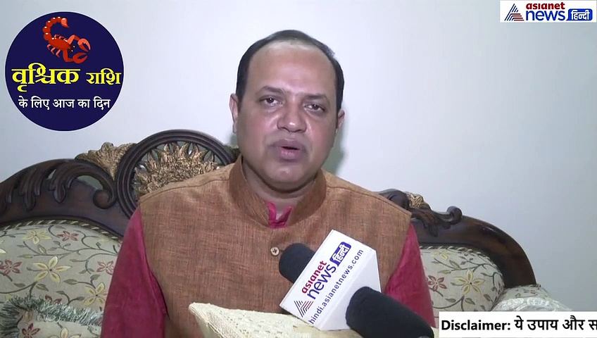 वृश्चिक राशिफल: पंचम भाव का चंद्रमा देगा लाभ