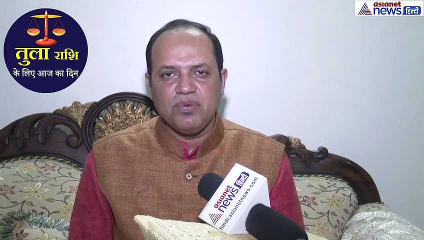 तुला राशिफल :  विरोधी आपसे परेशान रह सकते हैं लेकिन पहले करें ये काम