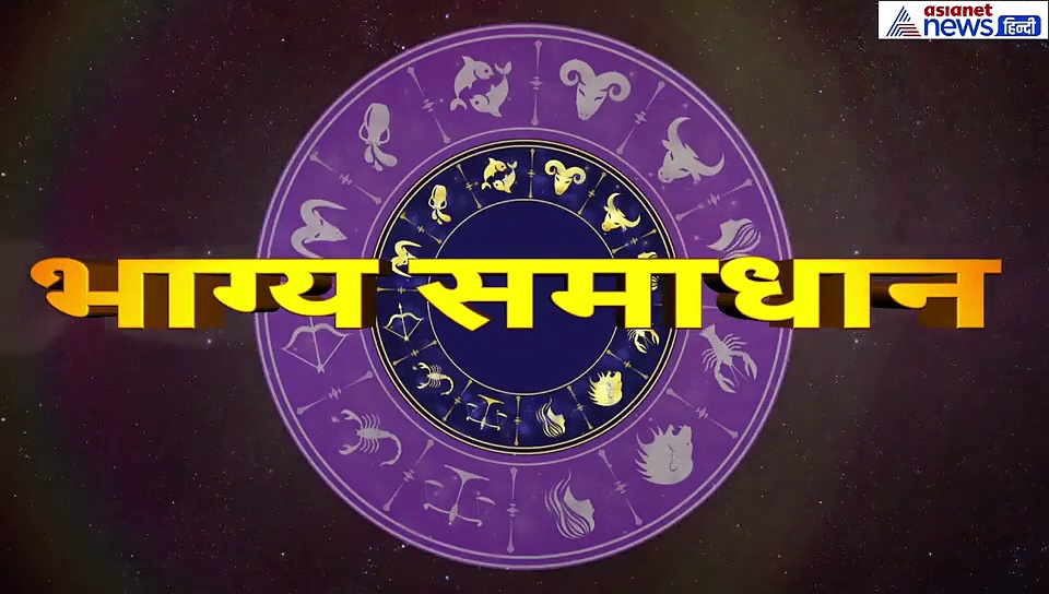 कुंभ राशिफल 27 सितंबर : आज यात्रा करेंगे तो लाभकारी होगी