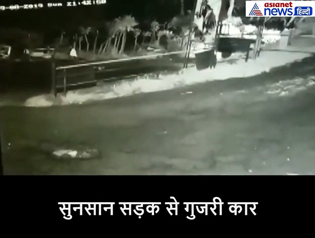 तेज रफ्तार कार से गिरी 1 साल की बच्ची, फिर चमत्कार ने बचाई जान