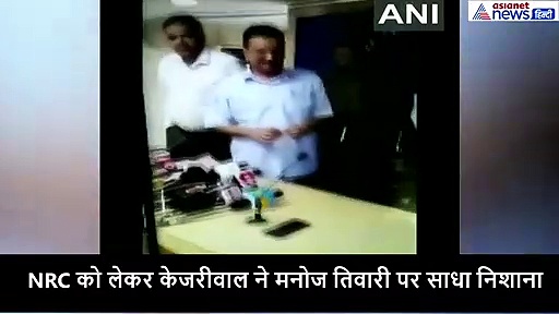 मनोज तिवारी को छोड़नी पड़ेगी दिल्ली, NRC पर बोले केजरीवाल