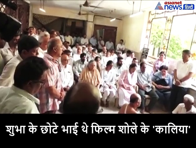 भाई के अंतिम संस्कार में आंसू नहीं रोक पाई बहन, अर्थी के पास घंटों रोती रहीं शुभा : Video