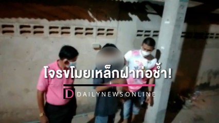 โจรขโมยเหล็กฝาท่อช้ำ! ขับรถตกท่อฝีมือตัวเอง | HOTSHOTเดลินิวส์ 18/05/65