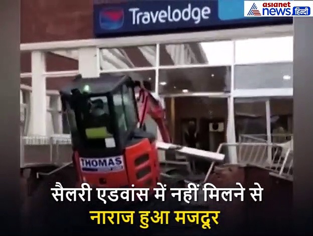 मजदूर ने एडवांस में मांगी सैलरी, नहीं मिली तो इस तरह लिया बदला