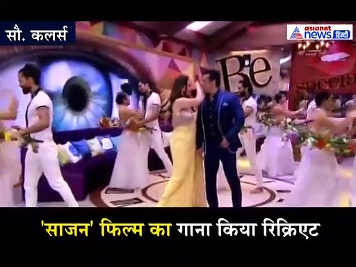 VIDEO: 'धकधक गर्ल' ने गुलेल से सलमान पर लगाया निशाना, रिक्रिएट किया 'हम आपके हैं कौन' का सीन