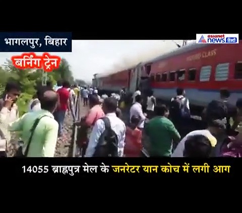 बर्निंग ट्रेन: स्पीड से जा रही ट्रेन में लगी आग, जान बचाकर खिड़कियों से कूदे यात्री