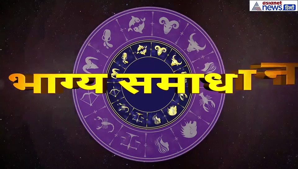 कन्या राशिफल 27 सितंबर: आज करें ये उपाप, दिन होगा अच्छा