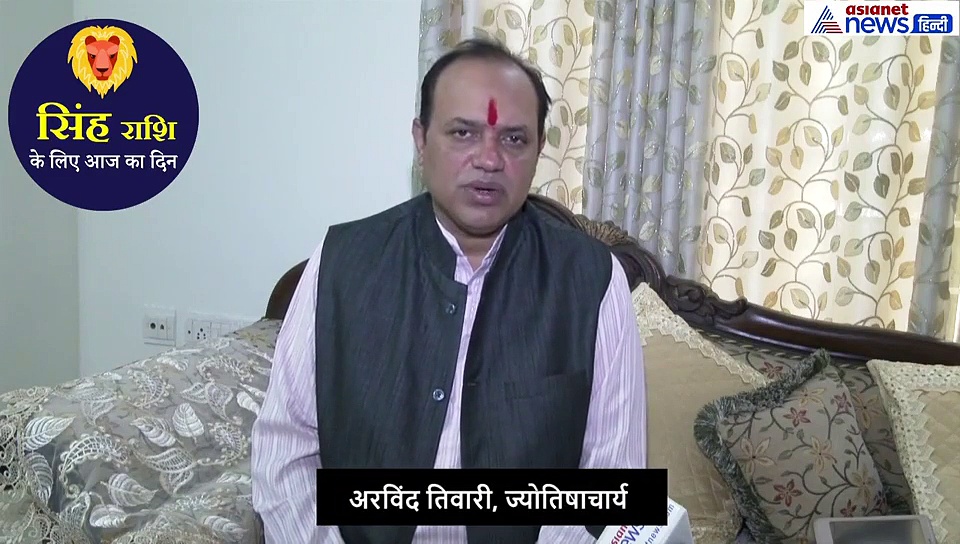 सिंह राशिफल 27 सितंबर : आज दिन ठीक नहीं है, भगवान गणेश को लगाएं इस चीज का भोग