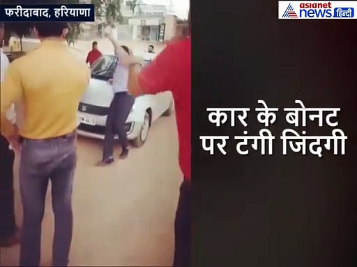 5 किमी तक कार के बोनट पर लटका रहा यह शख्स, जान बचाने चीखता रहा