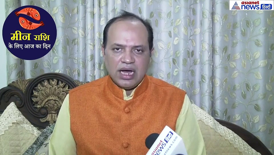 मीन राशिफल 2 अक्टूबर: आज कामकाज में रिस्क ना लें