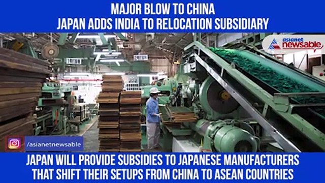 Major Blow to China: Japan Adds India, Bangladesh to Relocation Subsidiary