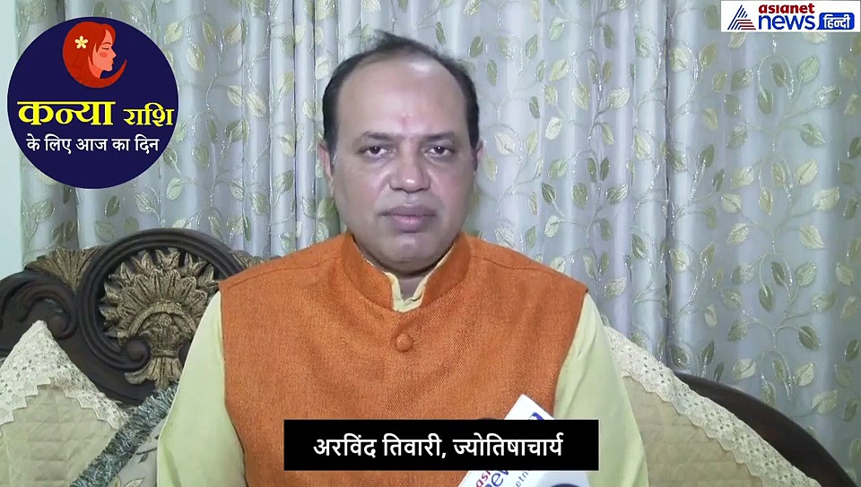 कन्या राशिफल 2 अक्टूबर: आज लोग देंगे आपका साथ, करें ये उपाय